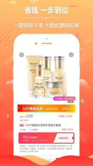 輕輕省購最新版 v3.7.0 安卓版 0