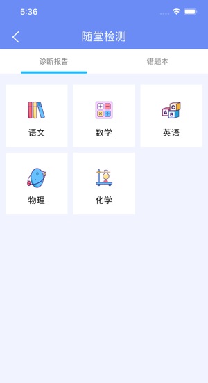 博樂學(xué)app家長(zhǎng)端(學(xué)生成績(jī)查詢) v5.1.12 官方最新安卓版 1