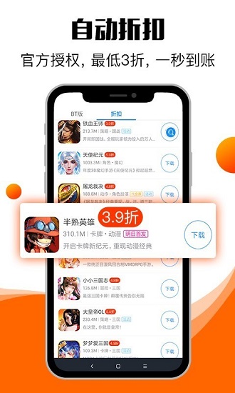 零元手游平臺(tái)(變態(tài)版盒子) v1.8 安卓版 3