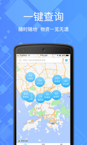 雷霆掌上應(yīng)急0