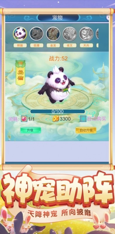 靈寵封仙記手機(jī)版 v1.0 安卓版 2