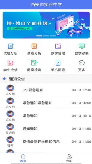 博樂學(xué)云閱卷系統(tǒng)教師端