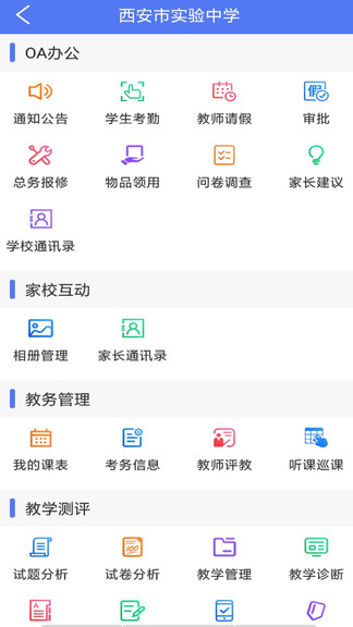 博樂學(xué)云閱卷系統(tǒng)教師端 v5.1.9 官方安卓版 2