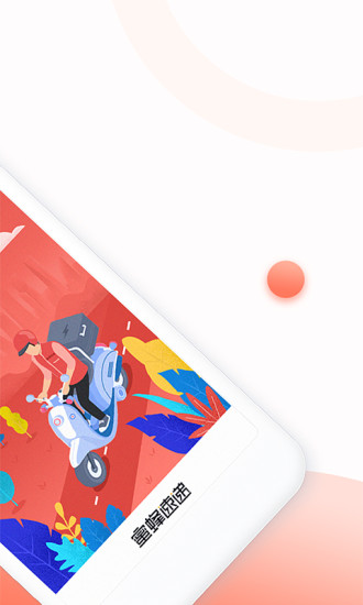 蜜蜂速遞app0