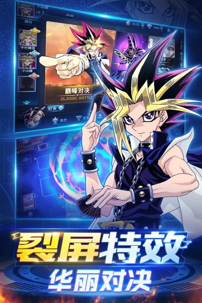 熱血決斗手機(jī)版 v1.0 安卓版 2