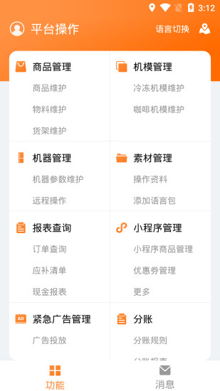 樂仝運維 v1.0.30 安卓版 0