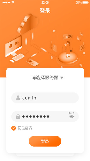 樂仝運維 v1.0.30 安卓版 2