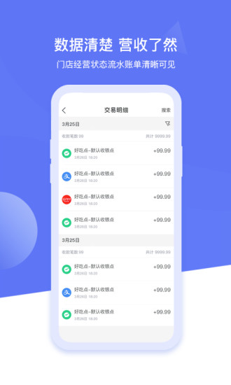 超盟零售 v1.5.3 安卓版 0