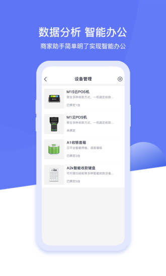 超盟零售下載