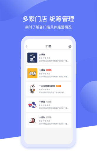 超盟零售 v1.5.3 安卓版 2