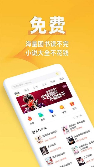 點(diǎn)閱小說(shuō)大全全網(wǎng)搜版本 v5.0.3 最新版 0