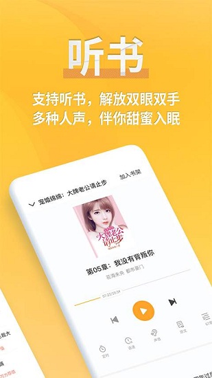 點(diǎn)閱小說(shuō)大全全網(wǎng)搜版本 v5.0.3 最新版 2