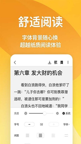 點(diǎn)閱小說(shuō)大全全網(wǎng)搜版本 v5.0.3 最新版 4