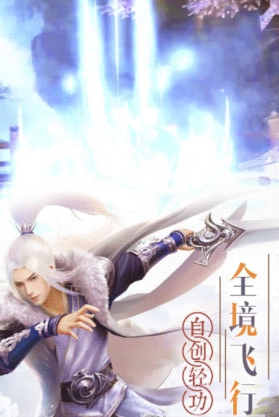 萬劍歸道手游最新版 v1.0 安卓版 1