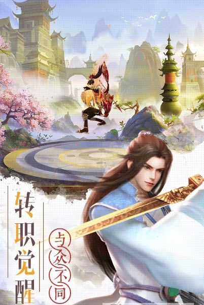 萬劍歸道手游最新版 v1.0 安卓版 3