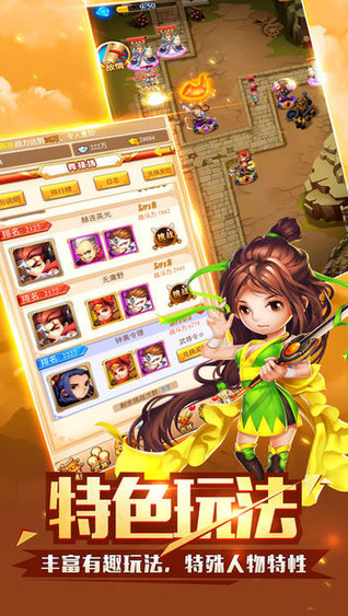塔防對(duì)決手游 v3.6.00 安卓版 0