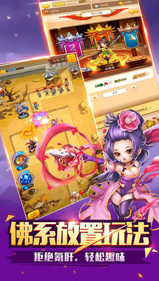 塔防對(duì)決手游 v3.6.00 安卓版 2