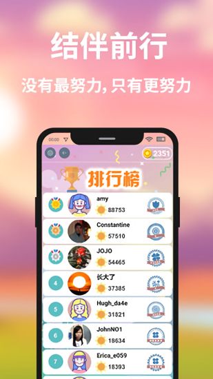 全民連單詞 v1.1.40.1 安卓版 1