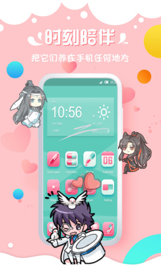 次元壁桌面寵物免費版 v1.5.1 安卓版 2