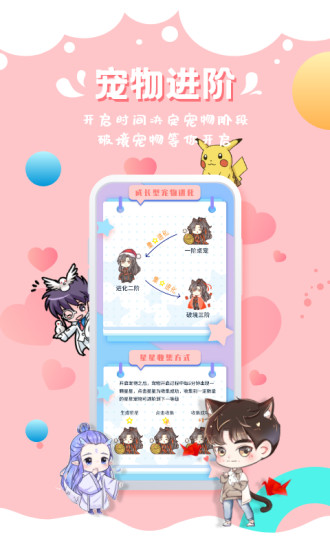 次元壁桌面寵物免費版 v1.5.1 安卓版 3