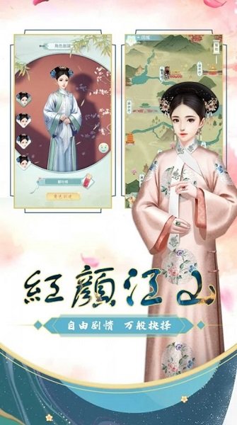 宮鎖花露語游戲下載