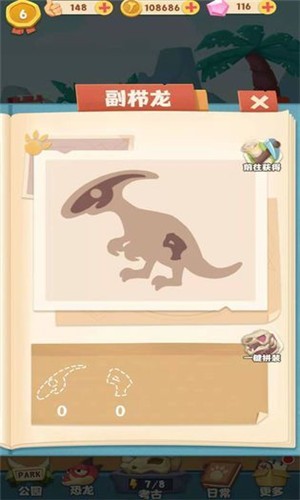 掛機(jī)養(yǎng)恐龍免費(fèi)版 v2.9 安卓版 0