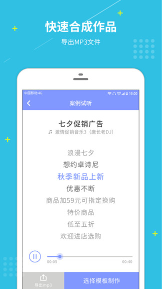 配音社手機(jī)版