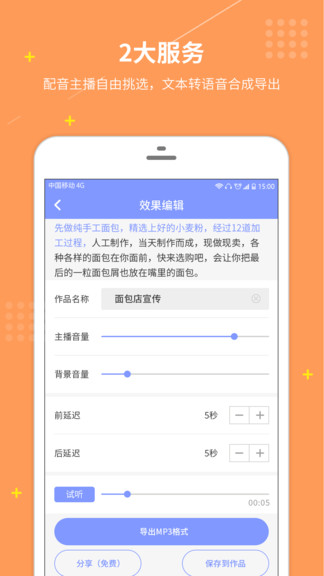 配音社 v1.0.3 安卓版 2