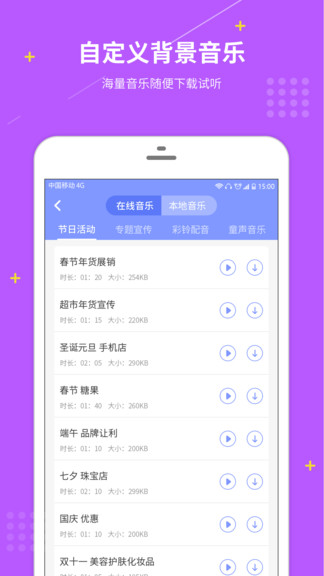 配音社 v1.0.3 安卓版 3