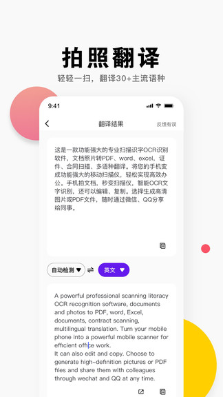 掃描全能王cs手機(jī)app v3.1.1.1123 安卓版 3