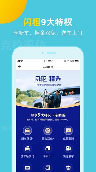 探途租車最新版 v1.1.2 安卓版 0