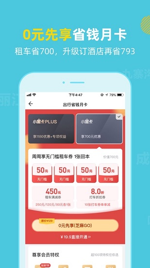 探途租車最新版 v1.1.2 安卓版 2