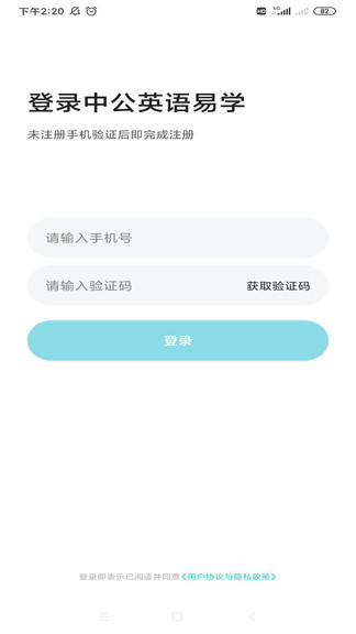 中公英語(yǔ)易學(xué) v1.0.0 安卓版 0