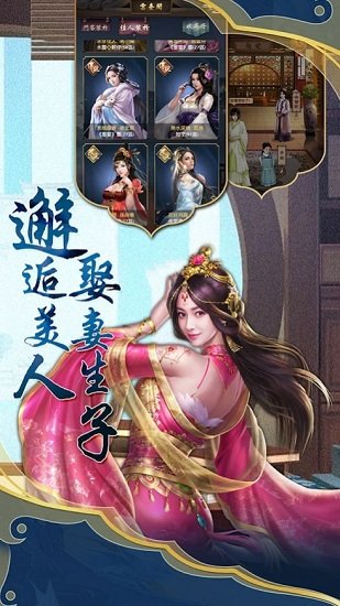 仕途紅顏手游