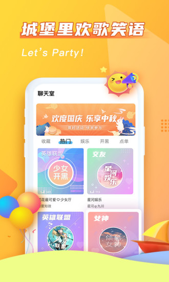哈哈喵陪玩 v1.9.15 安卓版 1