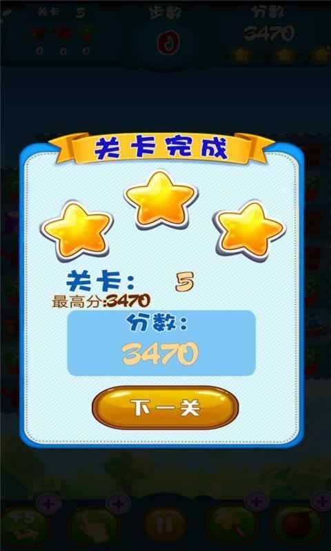 叢林消消樂app v1.0.1 安卓版 2