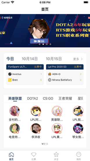 蛙哦電競(jìng)賽事 v1.0.3 安卓版 0