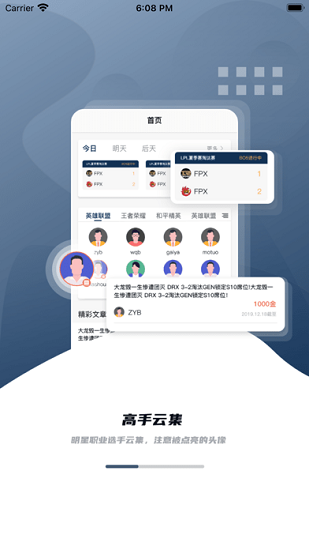蛙哦電競(jìng)賽事 v1.0.3 安卓版 2