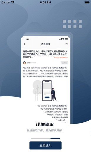 蛙哦電競(jìng)賽事 v1.0.3 安卓版 3