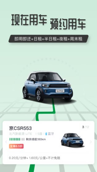 揚(yáng)城出行app下載