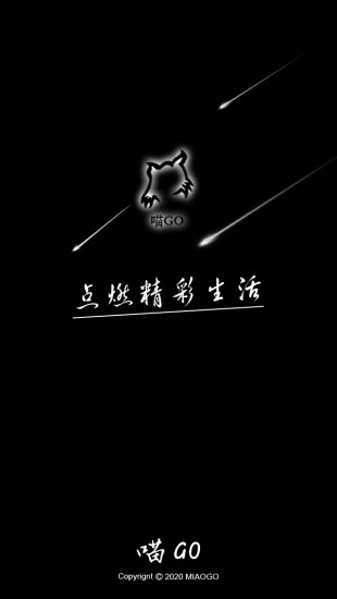 喵go軟件 v1.0.0 安卓版 2