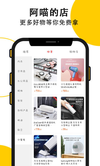 喵go軟件 v1.0.0 安卓版 3