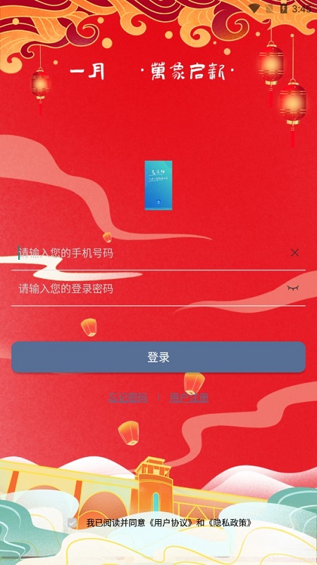 麥禾付 v4.0.12 安卓版 0
