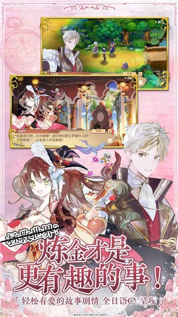 回復(fù)術(shù)士的重來人生中文版 v1.0 安卓版 1