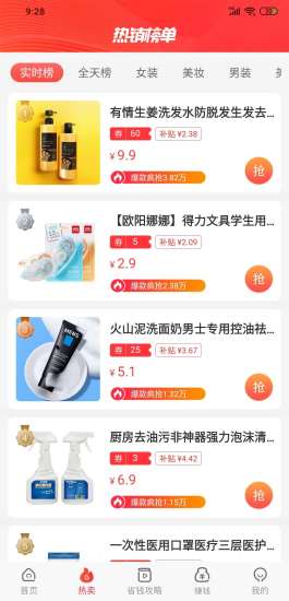 省心喵購app v1.2.0 安卓版 0