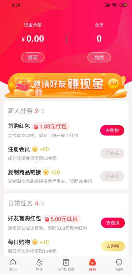 省心喵購app下載