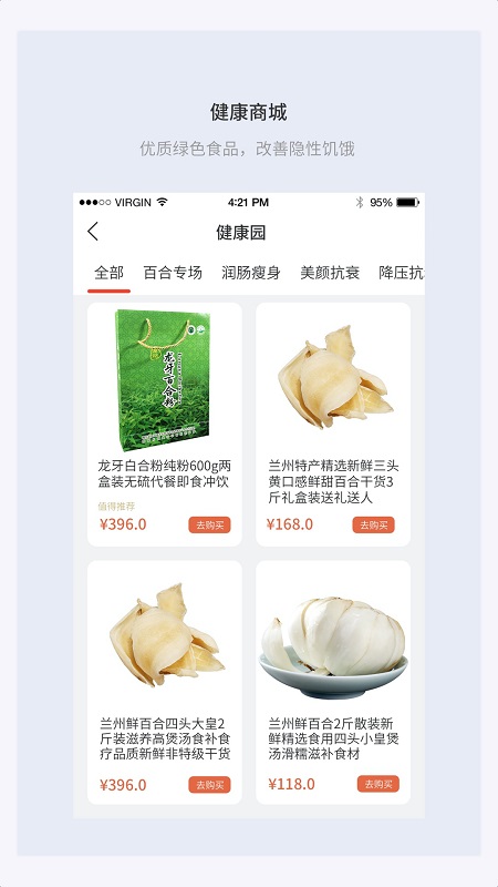 麥宿健康管家 v1.0.16 安卓版 2