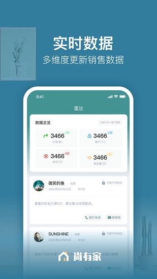 尚有家最新版 v1.4.1 安卓版 0