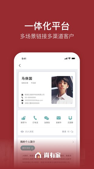 尚有家 尚有家app下載