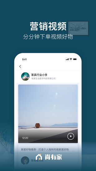 尚有家最新版 v1.4.1 安卓版 2